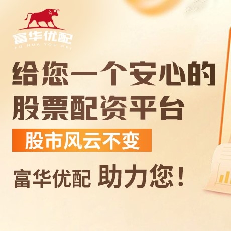 手机端盈亚配资